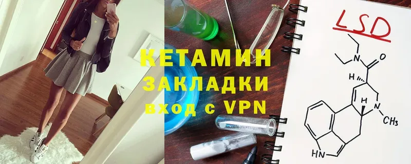 КЕТАМИН ketamine  Канск 