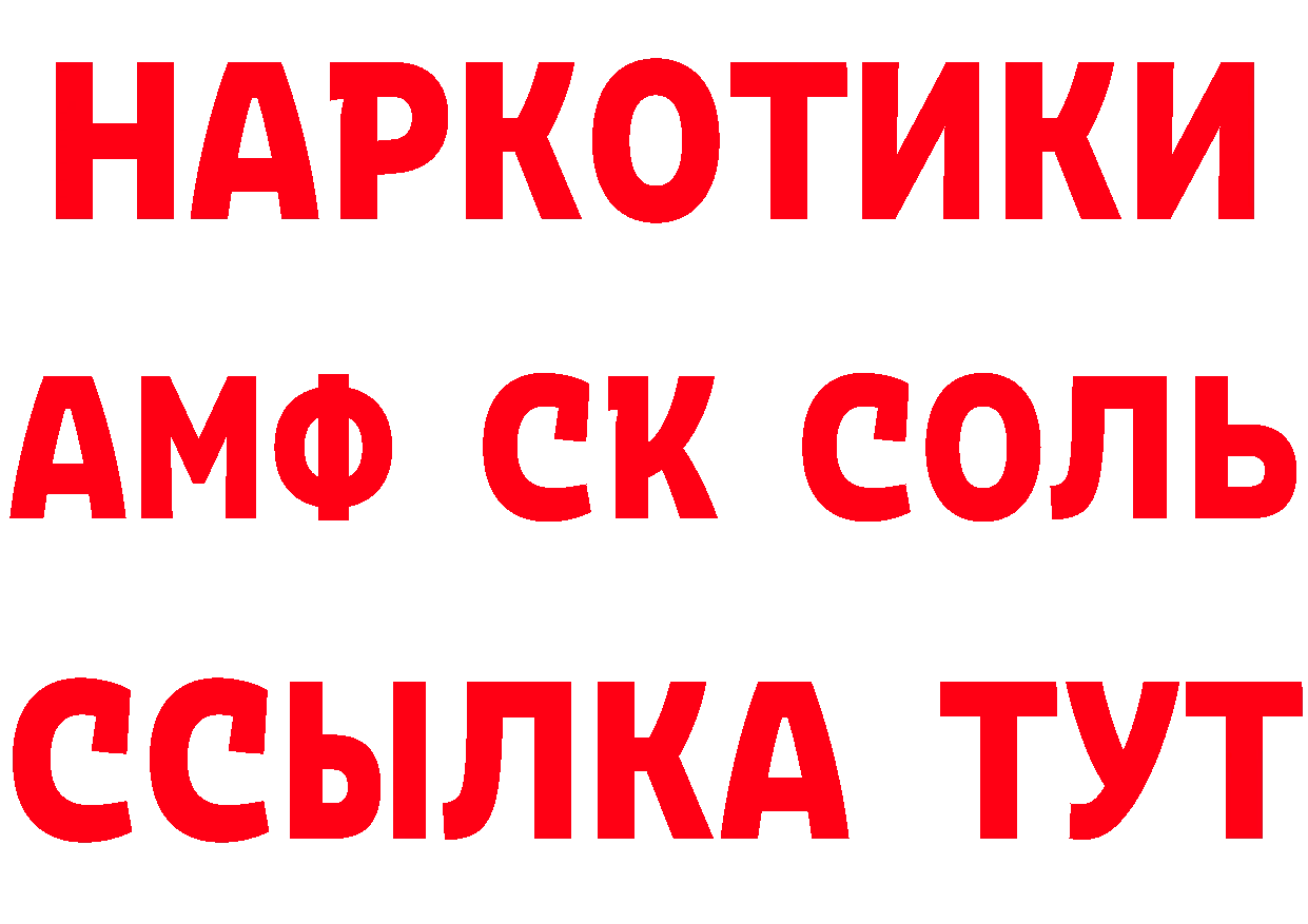 ГАШ убойный как войти нарко площадка OMG Канск